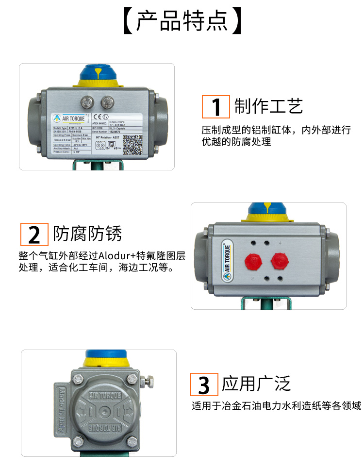 【AIRTORQUE】氣動(dòng)襯氟球閥/法蘭球閥