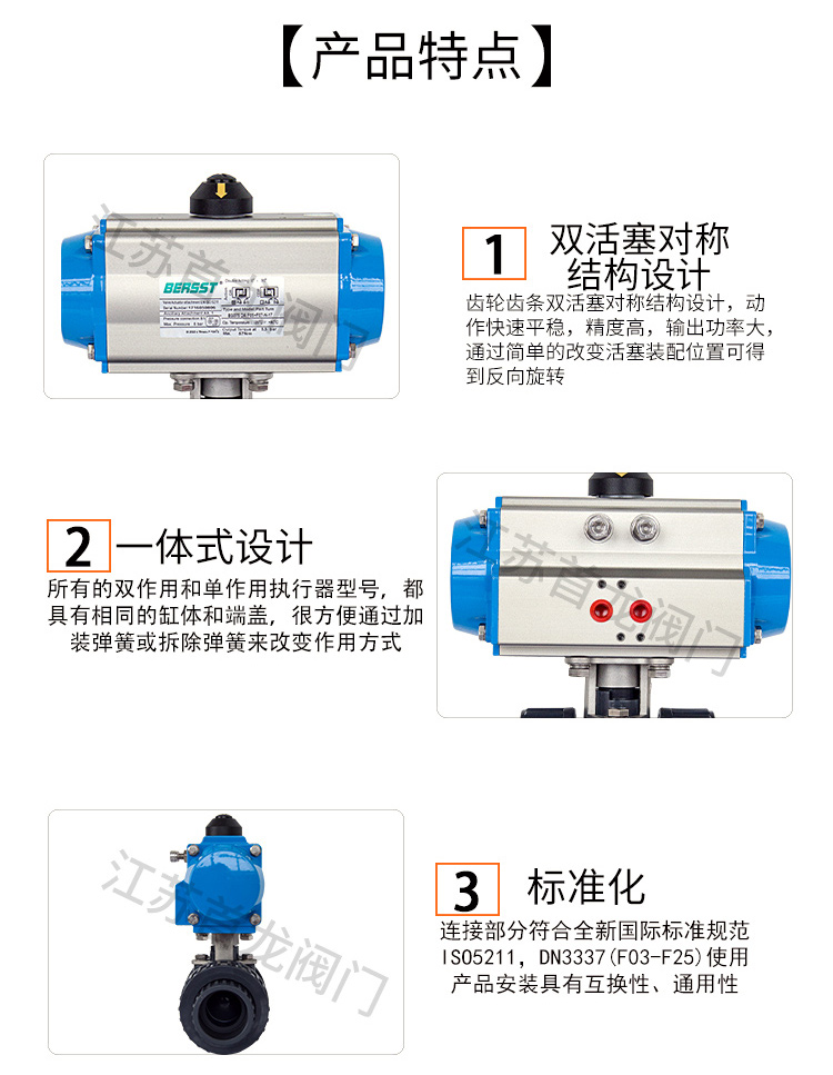 【BERSST】氣動UPVC球閥帶限位開關電磁閥