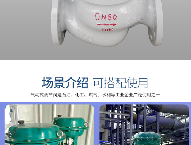 氣動薄膜調節閥-首龍_15.jpg