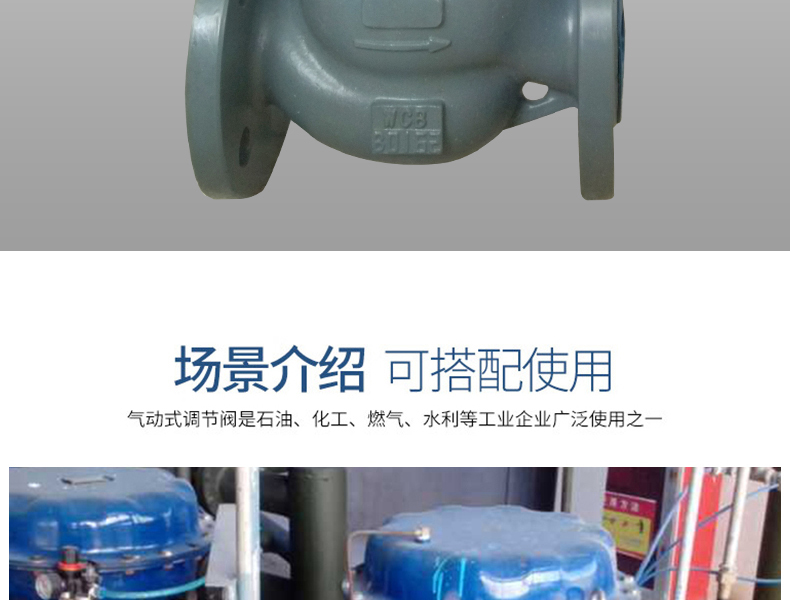 碳鋼氣動調節閥-首龍_15.jpg