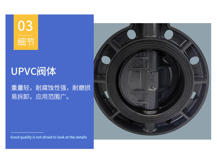 電動UPVC蝶閥_03.jpg