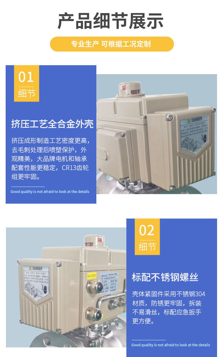 電動硬密封球閥_02.jpg