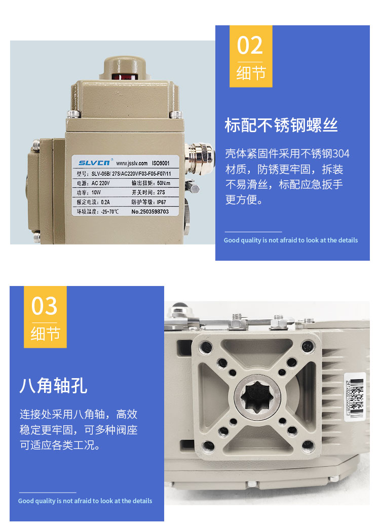 SLV系列電動執行器_03.jpg