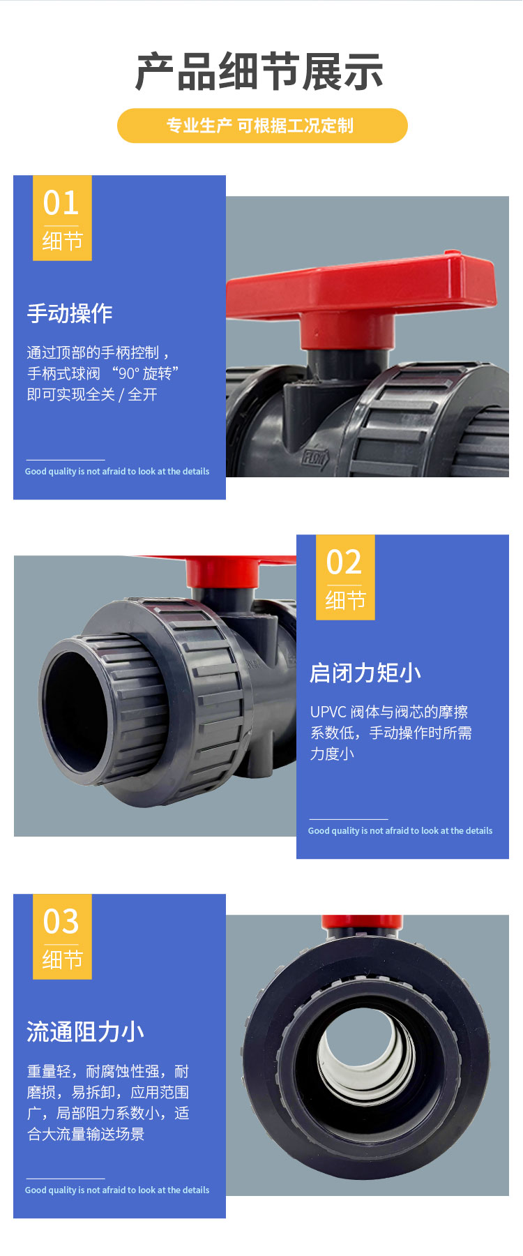 UPVC球閥-S-首龍_02.jpg
